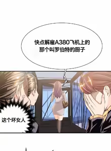 Page 148 of 该死的家伙（外卖奇遇记）【中文】 - preview thumbnail