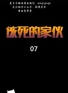 Page 157 of 该死的家伙（外卖奇遇记）【中文】 - preview thumbnail