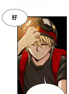 Page 195 of 该死的家伙（外卖奇遇记）【中文】 - preview thumbnail