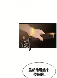 Page 199 of 该死的家伙（外卖奇遇记）【中文】 - preview thumbnail