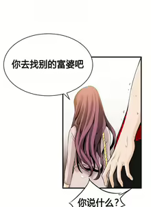 Page 209 of 该死的家伙（外卖奇遇记）【中文】 - preview thumbnail