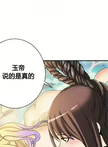 Page 214 of 该死的家伙（外卖奇遇记）【中文】 - preview thumbnail