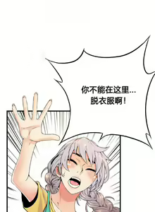 Page 226 of 该死的家伙（外卖奇遇记）【中文】 - preview thumbnail