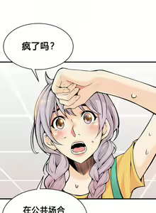 Page 227 of 该死的家伙（外卖奇遇记）【中文】 - preview thumbnail
