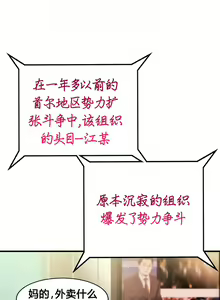 Page 236 of 该死的家伙（外卖奇遇记）【中文】 - preview thumbnail