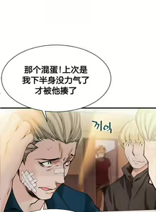 Page 241 of 该死的家伙（外卖奇遇记）【中文】 - preview thumbnail