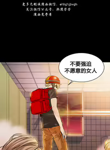 Page 242 of 该死的家伙（外卖奇遇记）【中文】 - preview thumbnail