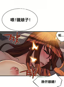 Page 246 of 该死的家伙（外卖奇遇记）【中文】 - preview thumbnail