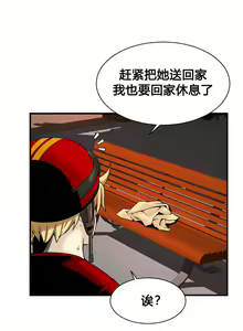 Page 248 of 该死的家伙（外卖奇遇记）【中文】 - preview thumbnail