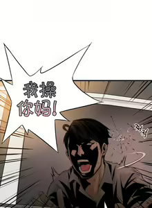 Page 252 of 该死的家伙（外卖奇遇记）【中文】 - preview thumbnail
