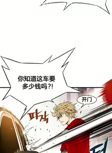 Page 253 of 该死的家伙（外卖奇遇记）【中文】 - preview thumbnail