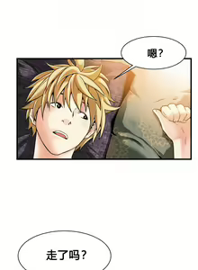 Page 263 of 该死的家伙（外卖奇遇记）【中文】 - preview thumbnail