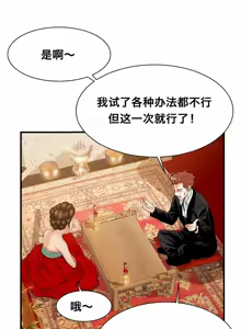Page 267 of 该死的家伙（外卖奇遇记）【中文】 - preview thumbnail