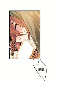 Page 273 of 该死的家伙（外卖奇遇记）【中文】 - preview thumbnail