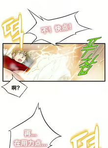 Page 284 of 该死的家伙（外卖奇遇记）【中文】 - preview thumbnail