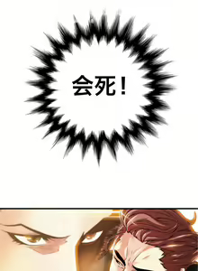 Page 290 of 该死的家伙（外卖奇遇记）【中文】 - preview thumbnail