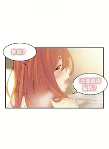Page 297 of 该死的家伙（外卖奇遇记）【中文】 - preview thumbnail