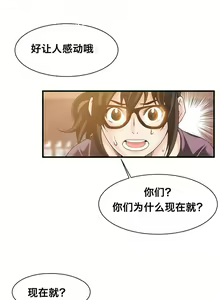 Page 299 of 该死的家伙（外卖奇遇记）【中文】 - preview thumbnail