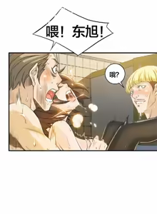 Page 52 of 该死的家伙（外卖奇遇记）【中文】 - preview thumbnail