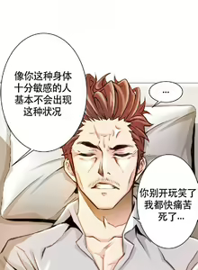Page 67 of 该死的家伙（外卖奇遇记）【中文】 - preview thumbnail