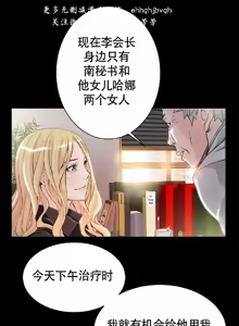 Page 77 of 该死的家伙（外卖奇遇记）【中文】 - preview thumbnail