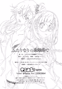 Page 21 of Futari Nari no Kyori-kan de - preview thumbnail