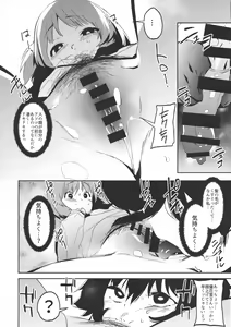 Page 9 of Futanari Akiyama-dono ga Nishizumi-san de Panzer High!! - preview thumbnail
