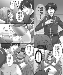 Page 74 of Okashi Tsumeawase Pack 3 - preview thumbnail