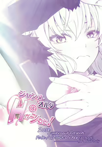 Page 28 of Jeanne Alter wa H ga Shitai! - preview thumbnail
