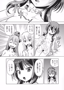 Page 33 of Ero Subarashii Sekai ni Nakadashi o! 6 FUTASUBA - preview thumbnail