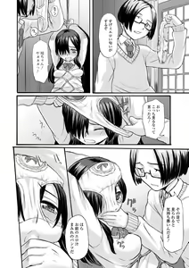 Page 118 of COMIC Mate Legend Vol. 25 2019-02 - preview thumbnail