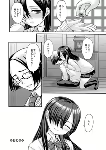 Page 132 of COMIC Mate Legend Vol. 25 2019-02 - preview thumbnail