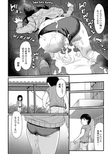 Page 140 of COMIC Mate Legend Vol. 25 2019-02 - preview thumbnail