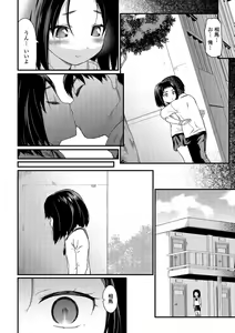 Page 142 of COMIC Mate Legend Vol. 25 2019-02 - preview thumbnail