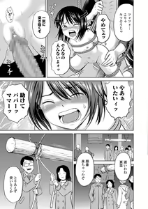 Page 159 of COMIC Mate Legend Vol. 25 2019-02 - preview thumbnail