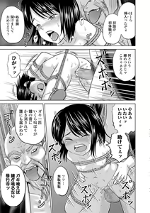 Page 161 of COMIC Mate Legend Vol. 25 2019-02 - preview thumbnail