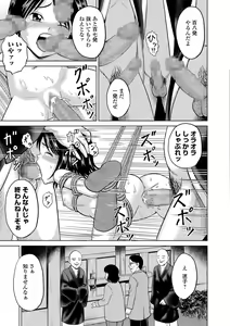 Page 165 of COMIC Mate Legend Vol. 25 2019-02 - preview thumbnail