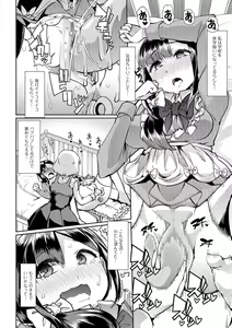 Page 172 of COMIC Mate Legend Vol. 25 2019-02 - preview thumbnail