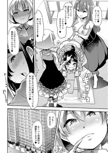 Page 189 of COMIC Mate Legend Vol. 25 2019-02 - preview thumbnail