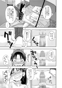 Page 205 of COMIC Mate Legend Vol. 25 2019-02 - preview thumbnail