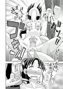 Page 206 of COMIC Mate Legend Vol. 25 2019-02 - preview thumbnail