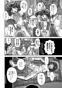Page 216 of COMIC Mate Legend Vol. 25 2019-02 - preview thumbnail