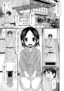 Page 231 of COMIC Mate Legend Vol. 25 2019-02 - preview thumbnail