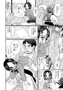 Page 234 of COMIC Mate Legend Vol. 25 2019-02 - preview thumbnail