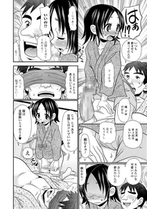 Page 236 of COMIC Mate Legend Vol. 25 2019-02 - preview thumbnail