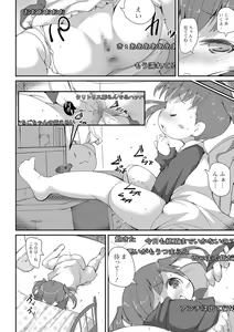 Page 28 of COMIC Mate Legend Vol. 25 2019-02 - preview thumbnail