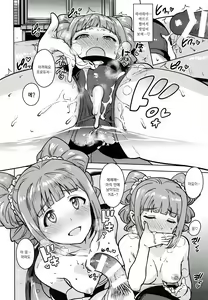 Page 13 of Yayoi to Issho 4 | 야요이와 함께 4 - preview thumbnail