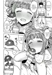 Page 25 of Yayoi to Issho 4 | 야요이와 함께 4 - preview thumbnail