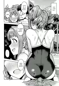 Page 5 of Yayoi to Issho 4 | 야요이와 함께 4 - preview thumbnail