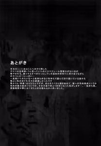 Page 32 of Netsu + Honoo MobRa Bon | Netto + Enzan Mob Rape Book - preview thumbnail